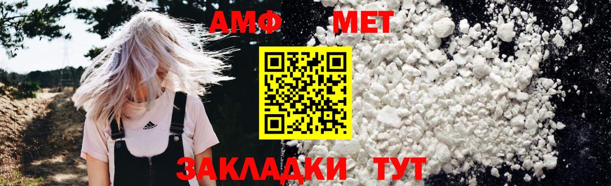 Amphetamine 98%  Вход с VPN  АМФЕТАМИН  Бор 