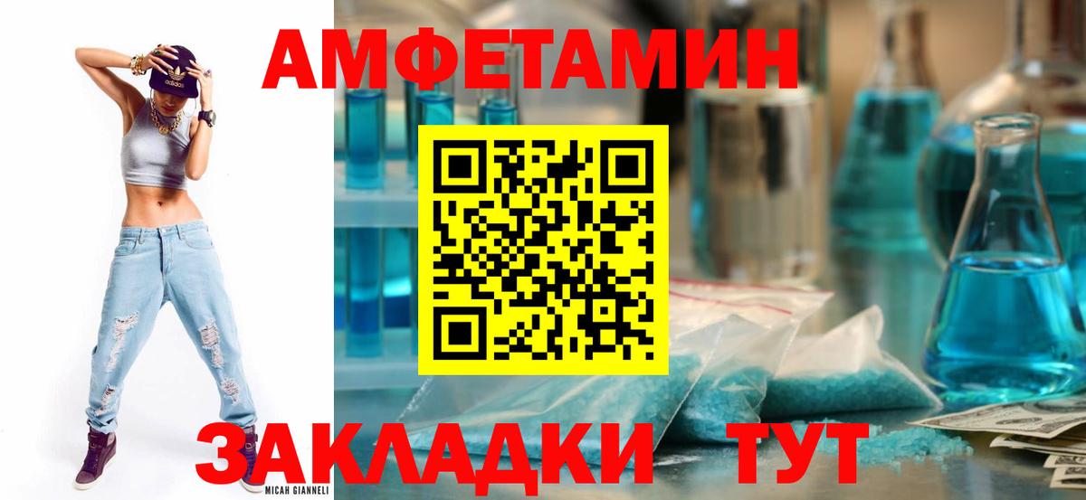 Amphetamine 97% Бор