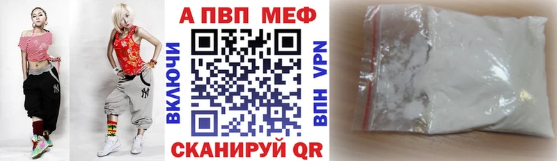 Альфа ПВП СК где продают Бор