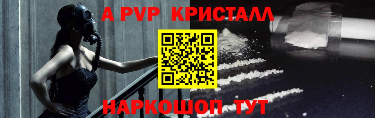 A PVP крисы CK Бор