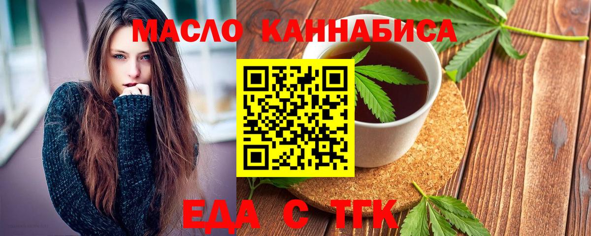 Бор  Печенье с ТГК конопля  Вход с VPN 