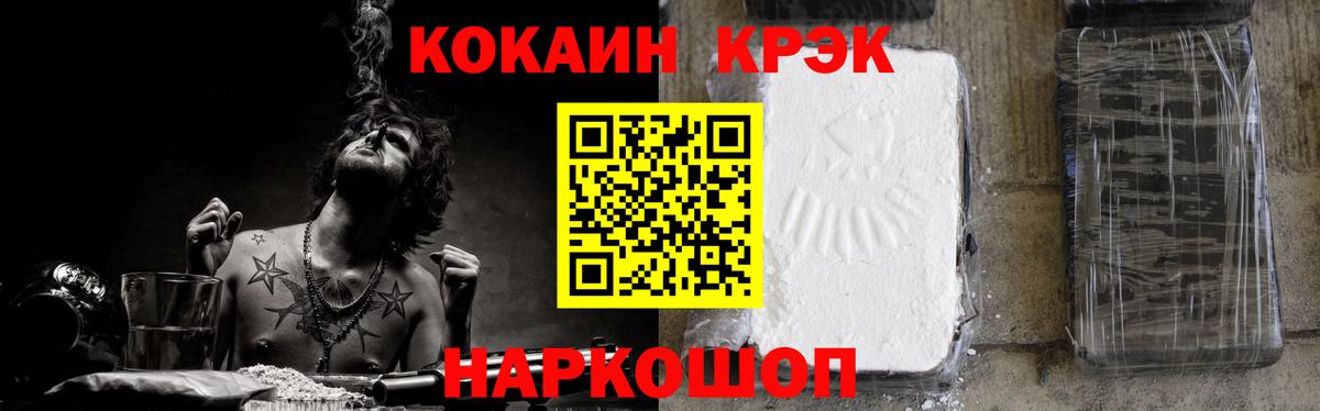 Кокаин Перу  Вход с VPN  где найти   Бор  COCAIN 