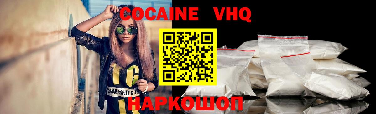 Кокаин VHQ Бор