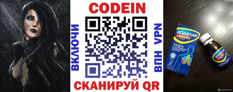 mega как войти  Бор  Кодеин напиток Lean (лин)  дарнет шоп 