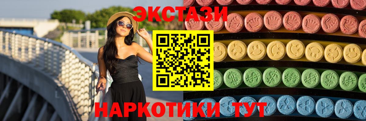 ЭКСТАЗИ 280мг  ЭКСТАЗИ  Бор  Вход с VPN  ЭКСТАЗИ 250 мг 