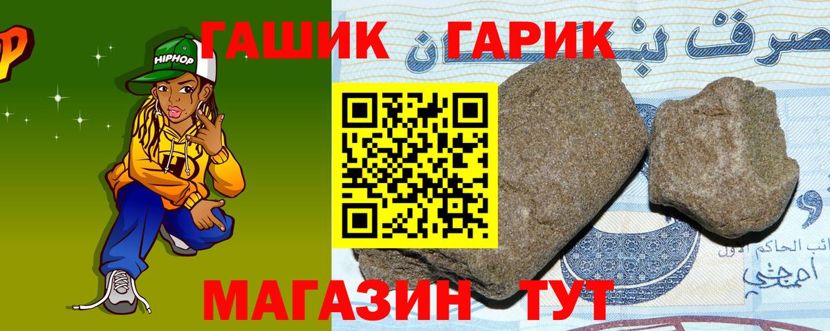 Бор  ГАШИШ  Вход с VPN  ГАШ гашик 