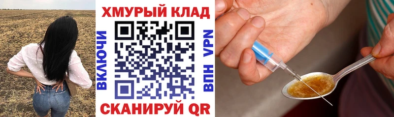 ГЕРОИН VHQ  Бор 