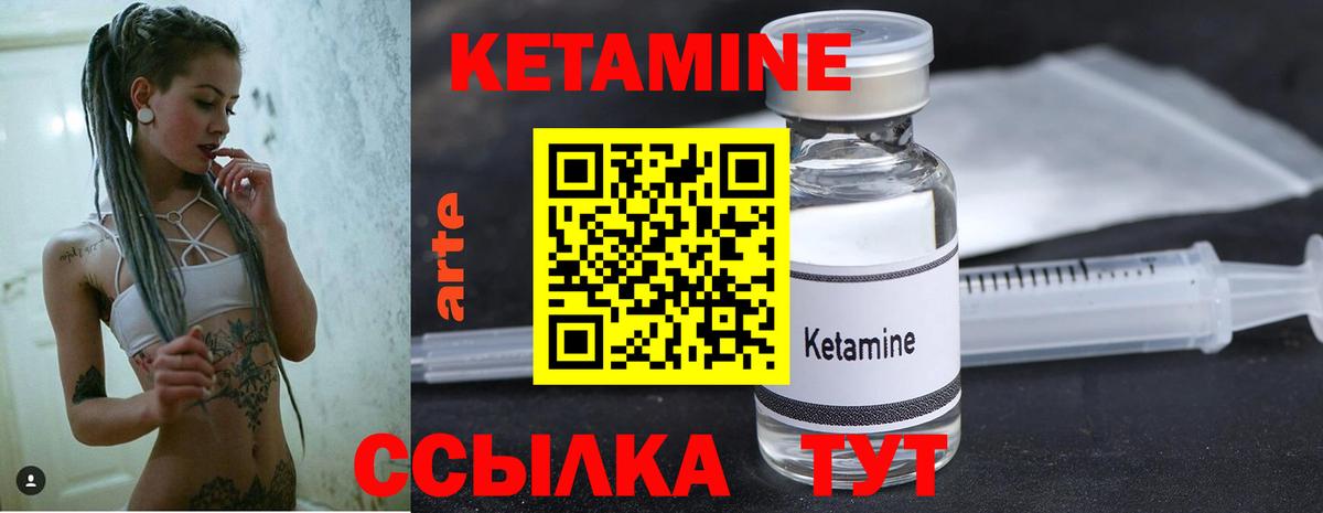 Бор  Кетамин ketamine  Вход с VPN 