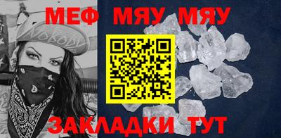 мяу мяу мука Наро-Фоминск