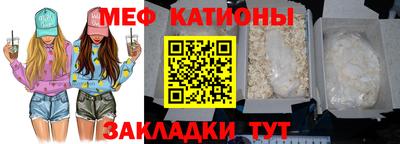 мяу мяу мука Наро-Фоминск
