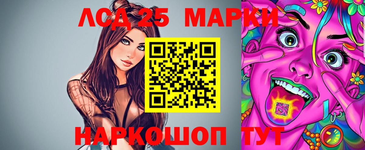 Лсд 25 экстази кислота Бор