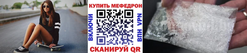 МЯУ-МЯУ mephedrone  Бор 