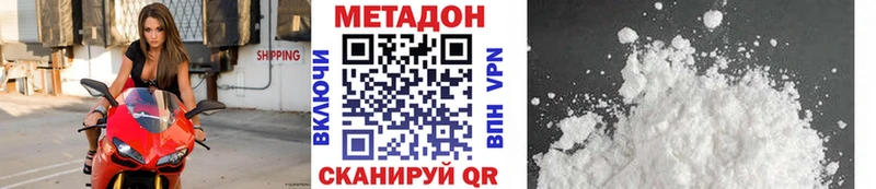 Метадон кристалл  блэк спрут ТОР  Бор 