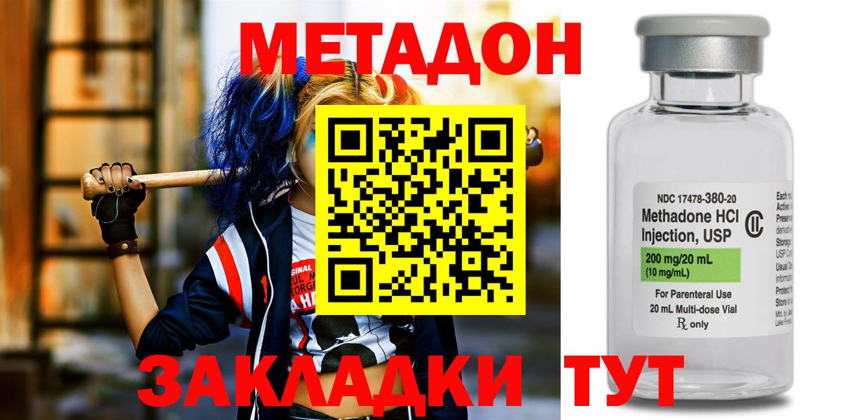 МЕТАДОН VHQ  МЕТАДОН белоснежный  Бор  Вход с VPN 