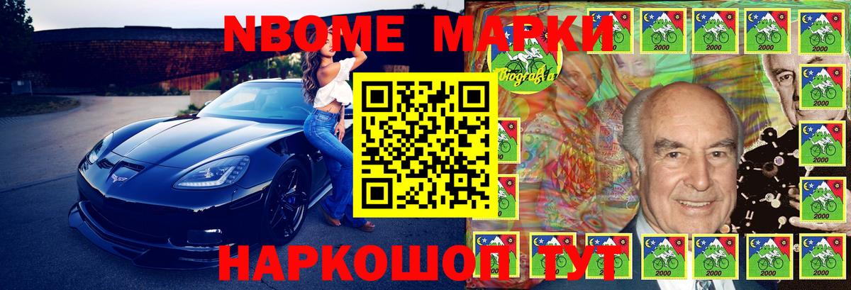 Марки 25I-NBOMe 1,5мг  Вход с VPN  Бор 