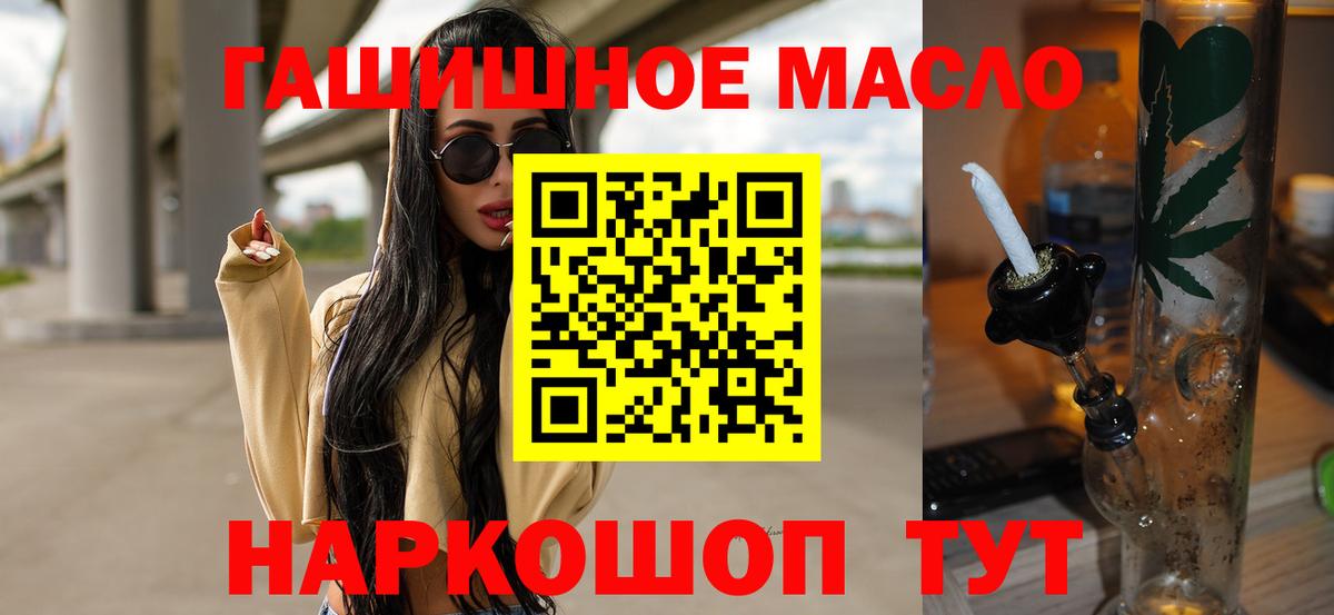 Дистиллят ТГК жижа  blacksprut ссылка  Вход с VPN  Бор  ТГК THC oil 